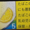 Black Jack Supa Sawa Lemon 5